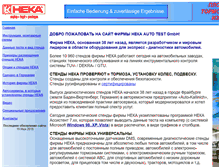 Tablet Screenshot of heka.ru